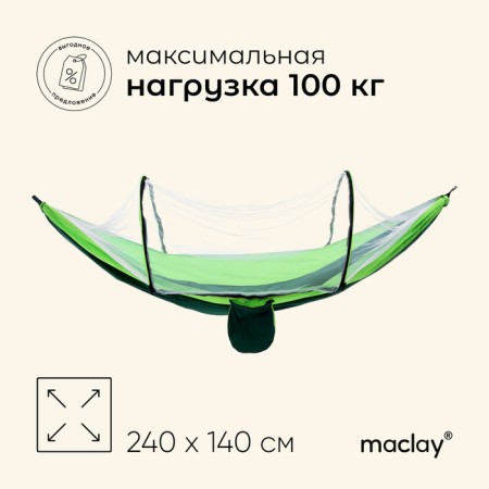 Maclay hammock with a mosquito net, 260x140 cm, green color