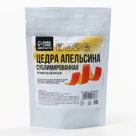 Orange zest, natural flavor for desserts, 50 g.-4