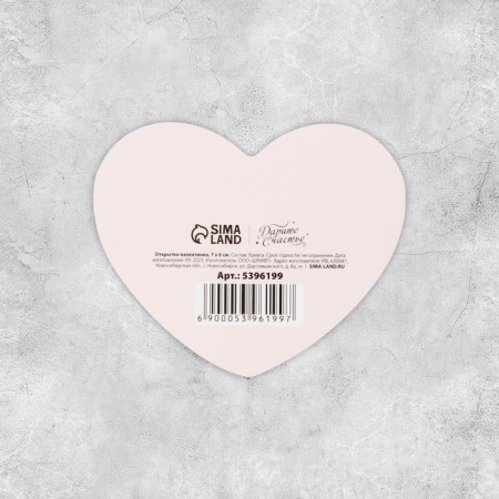 Dual-Double Postcard “only for you”, February 14, 7 x 6cm-1