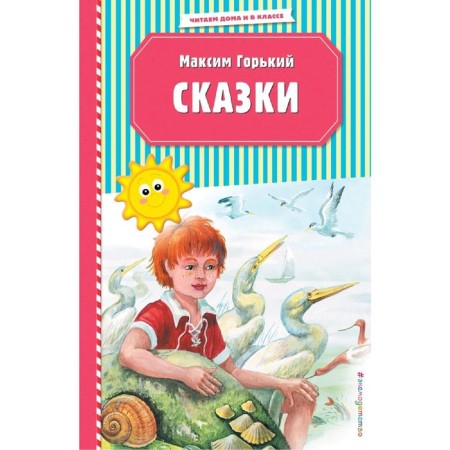 Tales (Ill. M. Belousova)