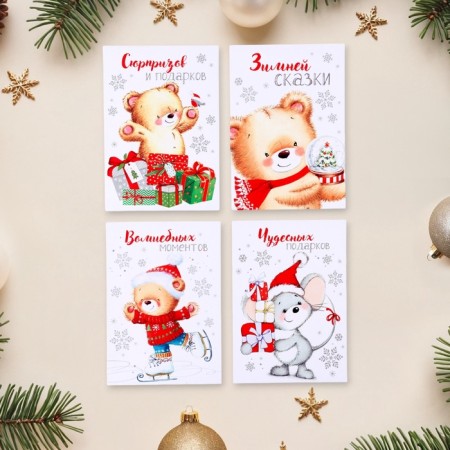 Set of mini -postcard "Happy New Year! - 2" 20 pieces, 7.5 x 10.5 cm-5