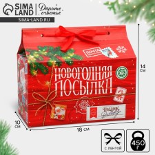 Box for sweets 