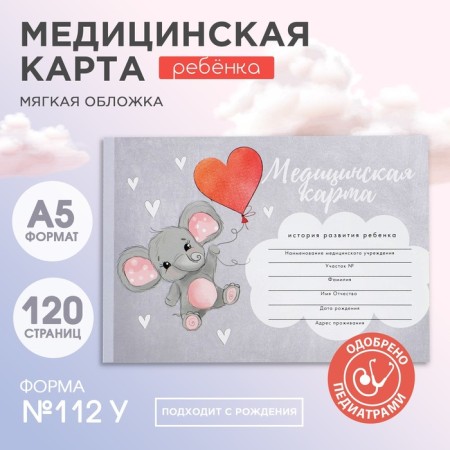 Medical map A5, 60 L "ELEMANCE" Form No. 112/U