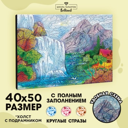 Diamond mosaic on a subframe with full filling "Falls", 40 × 50 cm-1