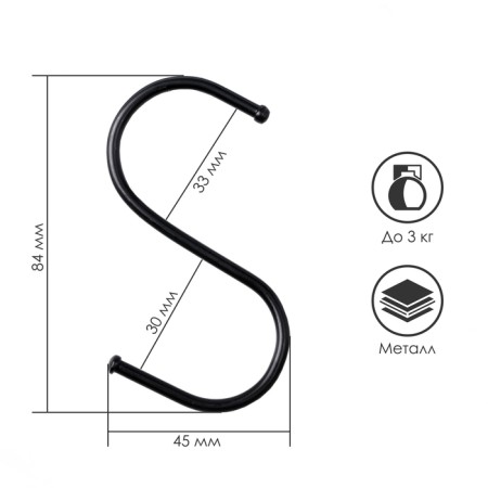 Hook, black color, d = 3.2 mm, l = 800 mm
