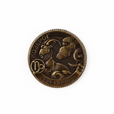 Coin Horoscope 2025 Capricorn, Brass, Diam. 2, 5 cm-3