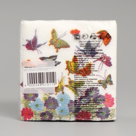 Paper napkins “Color harmony. Butterflies ", 50 pcs.-2