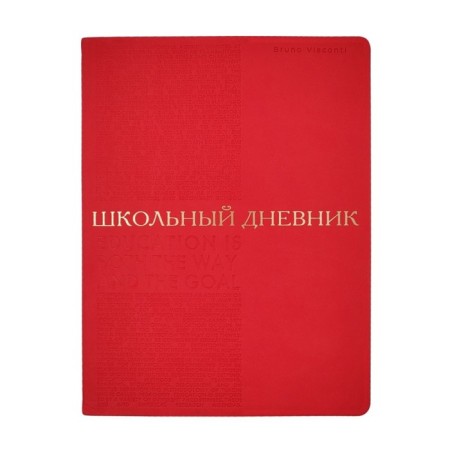 Diary Artificial leather grade 1-11, 48 sheets BrunovisConti Bilbao, integral cover, foil embossing, liesse, block 70g/m2, red