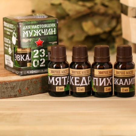 Set 4 essential oils 15 ml "Happy Day of Real Men! 02.23"