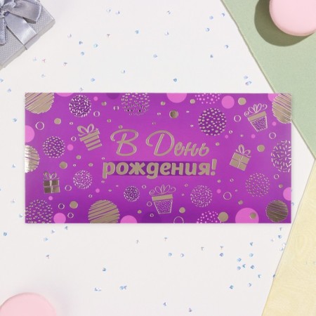 Money envelope "On Birthday!" purple, embossing, 17 x 8 cm-1