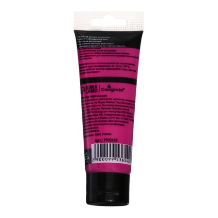 Acrylic matte paint in the tube 75ml Calligrata, KM019 Pink, Panton 235C-1