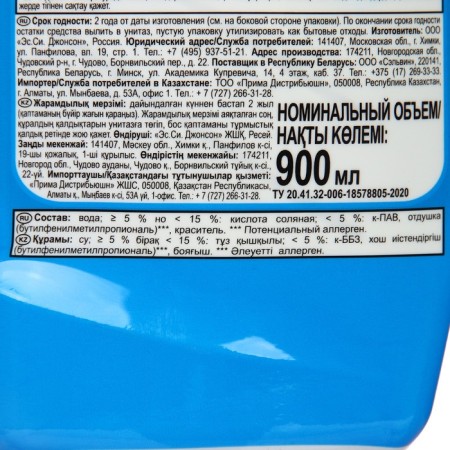 Rust remedy 5 in 1 "sea", 900 ml-2