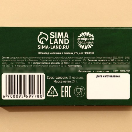Milk chocolate "Graduation", 27 g.-3