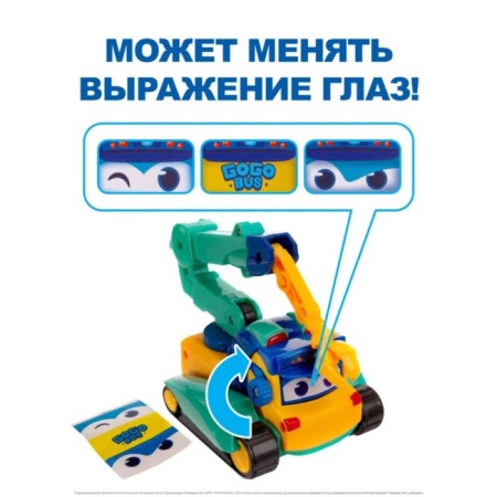 GOGO Bus-Bus Caran Transformer Machine-6