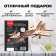 Wooden designer, prefabricated model "Fighter"