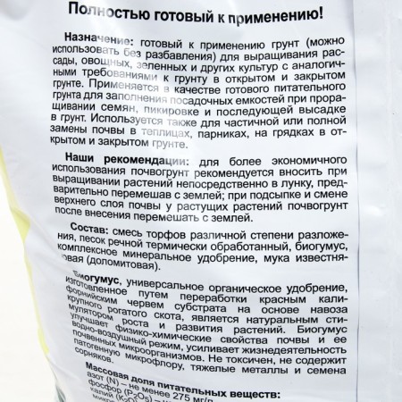 Keva Bioterra soil for seedlings and vegetables, 40 liters-1
