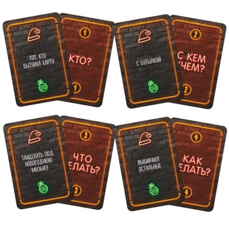 New Year's phantes "New Year: endless", 20 cards, 18+-2