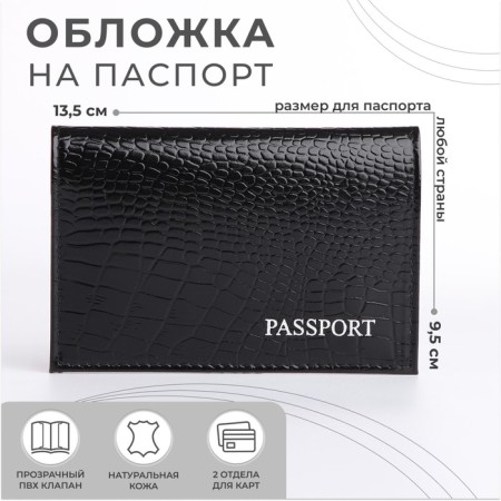 Cover for passport, embossing, crocodile, black color