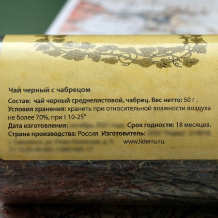 Black tea in a bank "for a real man" with thyme, 50 g-1