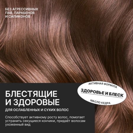 Cedar oil shampoo and calendula extract, healthy and shiny, 300 ml, Eco Lab by Ural Lab-4