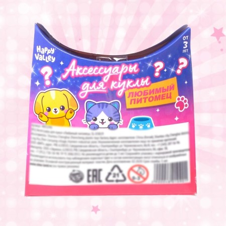 Accessories for dolls "Favorite pet"-5