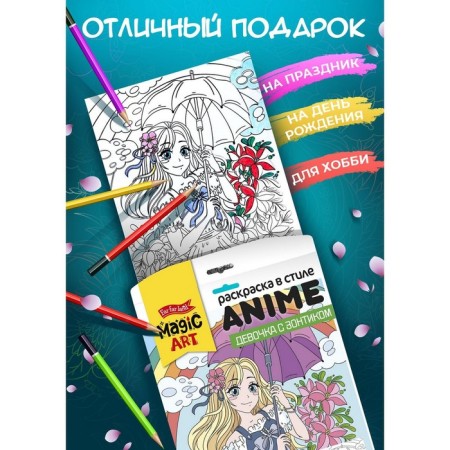 Anime -style coloring "Girl with an umbrella" A3 format format-1