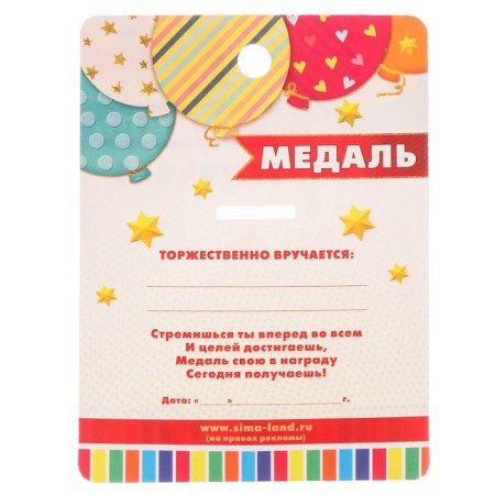 Children's medal for graduation for application, on tape, gold, metal, d = 5.5 cm-4