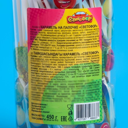 Caramel on a stick "Traffic light", 15 g-3