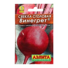 Seeds of beetroot 