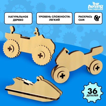 Model-Model Machine "Motor transport"