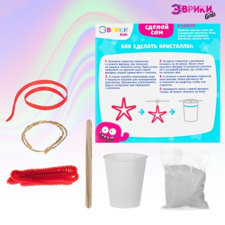 Set for growing crystals "Star"-1