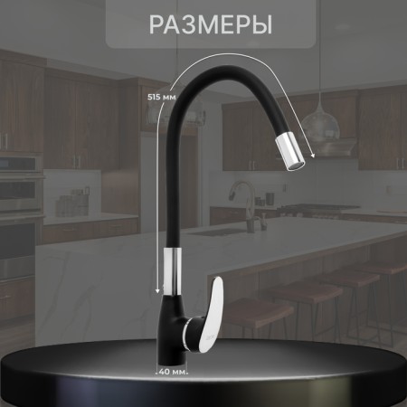 Zein Z6972 kitchen mixer, silicone spout, 40 mm cartridge, brass, black/chrome-1