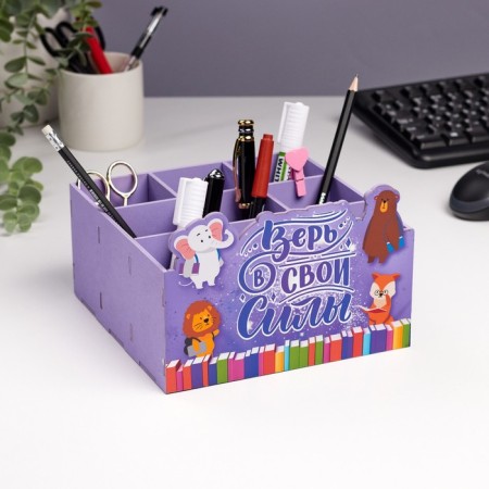Organizer for storing the little things "Believe in your strength!" 9 departments 19x19x12
