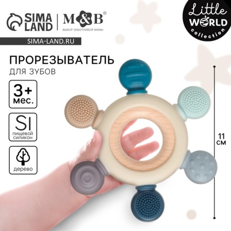 Silicone rejector "Massager", gray, purple color, mum & baby-2