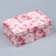 Rectangular gift box, packaging, love you, 24 x 15.5 x 9.5 cm