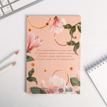 Diary to the point “Gentle” from March 8, A5, 64 sheets-4