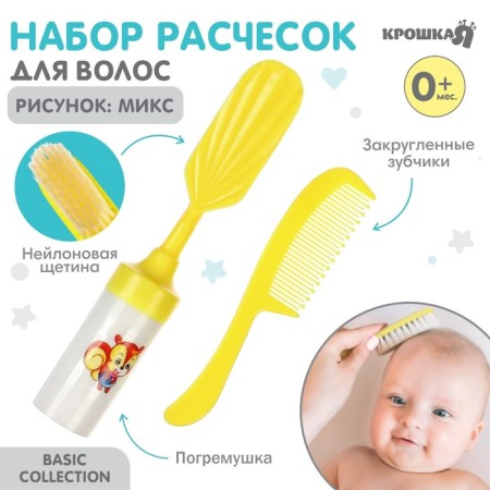 A set of combs with a rattle "Baby", 2 pcs., Yellow color, Mix drawing