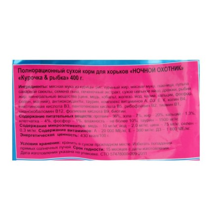 Dry food for ferrets, chicken and fish, 400 g-1