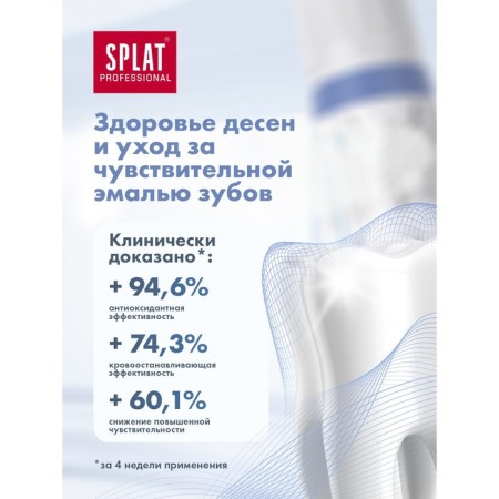 Splat Professional toothpaste, Lavendersept, 100 g-3