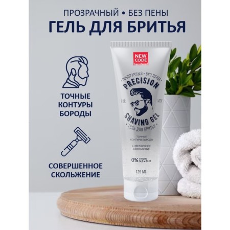 Shaving gel New Code Precision, without foam, 125 ml-2