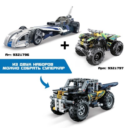 Constructor Racing Unicon Techno, Inertia, 125 parts, 6+-2
