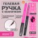 The handle funny is a gel black pasta "Sklerznitsa Handles", 2 pcs.