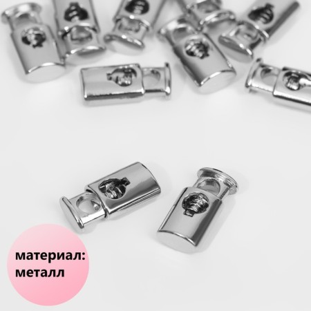 Cleep lock, metal, d = 4 mm, 20 × 9 mm, 10 pcs, silver color