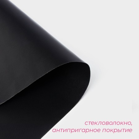 Коврик антипригарный для гриля Доляна, 33×45 см, цвет чёрный-1