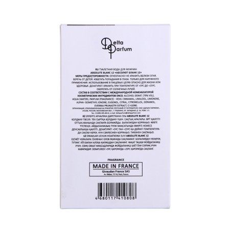 Men's toilet water ABSOLUTE BLANC 12 (based on Lacoste 12.12. BLANC), 100 ml-3