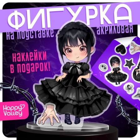 Acrylic figure on the stand "Dark History", with stickers, 8.5 cm