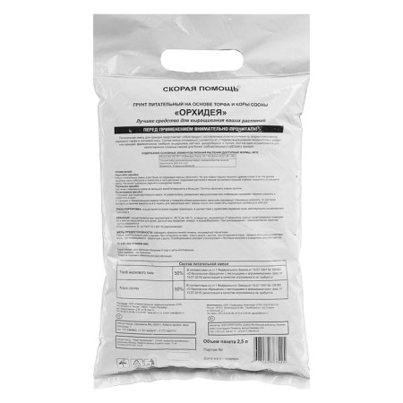 Soil for orchids "Ambulance", 2.5 liters-3