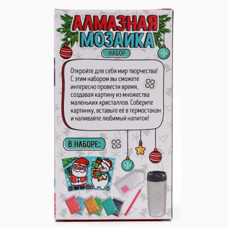 A set of diamond mosaics on a thermostat, New Year, 450 ml-11