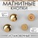 Magnetic, installation buttons, d = 10 mm, 10 pcs, gold color
