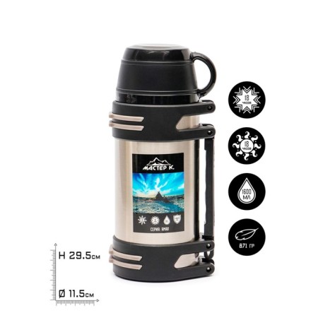 Thermos, 1.6 l, the Master K. Yamal movement, with two circles, retains heat 18 hours, chrome